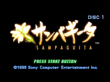 Yarudora Series Vol. 3 - Sampaguita (JP) screen shot title
